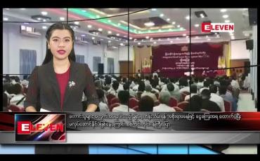 Embedded thumbnail for အောက်တိုဘာ ၂၃ နံနက်ခင်း သတင်း အစီအစဉ်