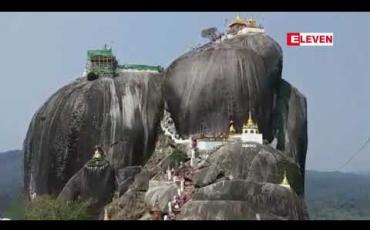 Embedded thumbnail for စစ်ကိုင်းတိုင်းဒေသကြီးအတွင်း သဘာဝနယ်မြေအသစ်ငါးခုထပ်မံတိုးချဲ့ရန်ဆောင်ရွက်နေဟု တိုင်းသစ်တော ညွှန်ကြားရေးမှူး ပြောကြား