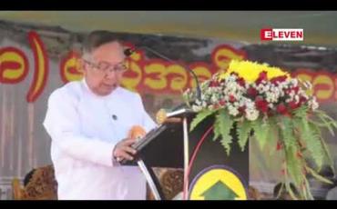 Embedded thumbnail for ဧရာဝတီတိုင်းဒေသကြီးရှိ သက်တမ်းကြာမြင့်လာသည့် ကြိုးတံတားအချို့ကို သံကူကွန်ကရစ်တံတားများဖြင့် အစားထိုးဆောင်ရွက်မည်ဟု ဆောက်လုပ်ရေးဝန်ကြီးဌာန ပြည်ထောင်စုဝန်ကြီးပြော 