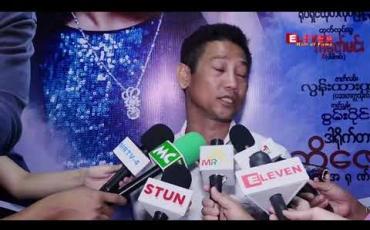 Embedded thumbnail for ဟာသကို ငြီးငွေ့သွားပြီဆိုရင် Romance နဲ့ Drama ဘက်ကို သွားပေးကြတယ်။ 