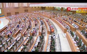 Embedded thumbnail for ပန္နက်ရိုက်၊ ဖဲကြိုး ဖြတ်ရုံလောက်ဖြင့် ပညာရေးအားပေးရာမရောက်ဟု လွှတ်တော်ကို်ယ်စားလှယ်ဆွေးနွေး