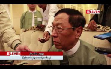 Embedded thumbnail for ဗိုလ်ချုပ်ဟောင်းအချို့ဦးဆောင်မည့် အမျိုးသားနိုင်ငံရေးပါတီအမည်ဖြင့် ပါတီတည်ထောင်ခွင့်ရရှိရေး တင်ပြထားမှုအပေါ် ပြည်ထောင်စု ရွေးကောက်ပွဲကော်မရှင်မှ စိစစ်နေဆဲဟုဆို 