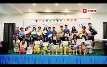 Embedded thumbnail for &amp;quot; World Scholar Championship Award Ceremony &amp;quot; (ရုပ်သံအစီအစဉ်)