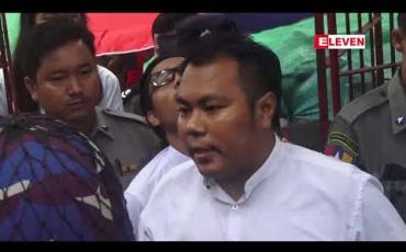 Embedded thumbnail for ဒေါင်းတို့မျိုးဆက် သံချပ်အဖွဲ့ ရုံးချိန်းတွင် တရားလိုဘက်မှ တရားလိုပြသက်သေ ငါးဦးအပြင် နောက်တိုး သက်သေနှစ်ဦး ထပ်မံတင်သွင်းခဲ့ပြီး တရားရုံးမှလက်ခံခဲ့ 