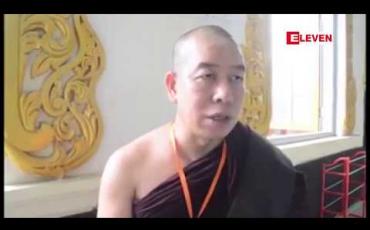 Embedded thumbnail for ဟင်္သာတမြို့၌ ကျောင်းသားလူငယ် ၁၄၀ ကိုသင်္ကန်းစည်းပေးပြီးဘာသာရေးစာပေအပြင် နယ်ပယ်စုံဗဟုသုတများပါ ပါဝင်သည့် သင်တန််းပေးမှု ပြုလုပ်