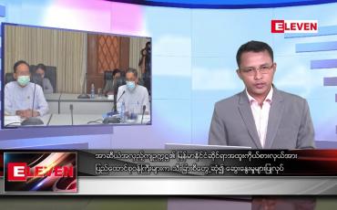 Embedded thumbnail for မတ် ၂၂ရက် နံနက်ခင်းသတင်းအစီအစဉ် 