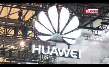 Embedded thumbnail for Huawei ကုမ္ပဏီပိတ်ဆို့ခံရပြီးနောက် တရုတ်အစိုးရက ထိပ်တန်း နည်းပညာကုမ္ပဏီတို့မှ တာဝန်ရှိသူများကို ခေါ်ယူသတိပေးခဲ့ 