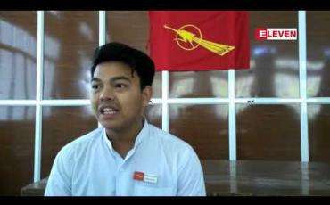 Embedded thumbnail for ရန်ကုန်ပညာရေးတက္ကသိုလ် ကျောင်းသားသမဂ္ဂ အလုပ်အမှုဆောင်အဖွဲ့ ကျမ်းသစ္စာကျိန်ဆိုပွဲ ပြုလုပ် 