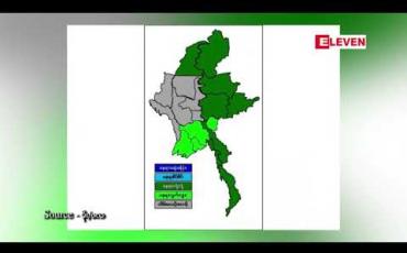 Embedded thumbnail for ဧပြီလအတွင်း ဘင်္ဂလားပင်လယ်အော်တွင် လေဖိအားနည်းရပ်ဝန်း နှစ်ကြိမ်ဖြစ်ပေါ်နိုင်ပြီး တစ်ကြိမ်မှာ မုန်တိုင်းအဖြစ်သို့ ရောက်ရှိနိုင်