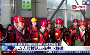 Embedded thumbnail for မိုင်းတွင်းတစ်ခုတွင် မတော်တဆမှု ဖြစ်ပွားခဲ့ရာ နှစ်ဦးသေဆုံးပြီး ခြောက်ဦး ပျောက်ဆုံးနေ