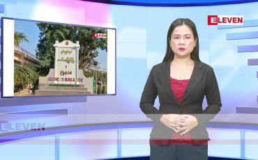 Embedded thumbnail for ■ ဇွန်လ ၂၄ ရက်နေ့ နံနက်ပိုင်းသတင်းအစီအစဉ် 