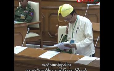 Embedded thumbnail for ဦးရဲလွင်(မန္တလေးမြို့တော်ဝန်) 