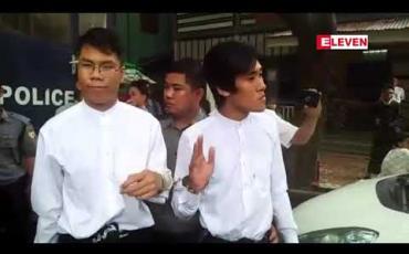Embedded thumbnail for 7 july အထိမ်းအမှတ်လမ်းလျှောက်ချီတက်ခဲ့သဖြင့် တရားစွဲဆိုထားသည့်တကသကျောင်းသားနှစ်ဦးအား လာမည့်ရုံးချိန်းတွင်အမိန့်ချမည် 
