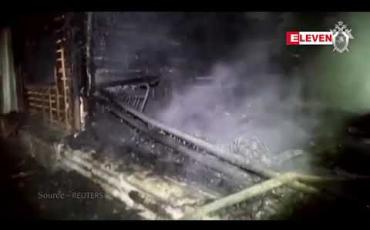 Embedded thumbnail for ရုရှားတွင် ဘိုးဘွားရိပ်သာတစ်ခု၌ မီးလောင်မှုဖြစ်ပွားခဲ့၍ ၁၁ဦး သေဆုံး 