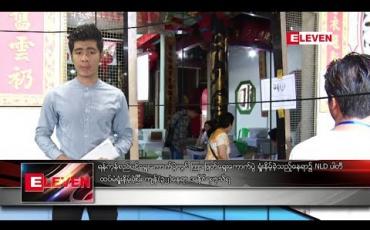 Embedded thumbnail for ဧပြီ ၁ ရက်နေ့ နံနက်ခင်း သတင်း အစီအစဉ် 