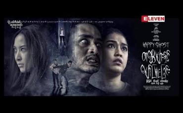 Embedded thumbnail for နောက်ထပ်တင်မယ့် ရုပ်ရှင်ဇာတ်ကားအသစ်အတွက် ရင်ခုန်နေတယ်ဆိုတဲ့ သရုပ်ဆောင် ပက်ထရစ်ရှာ (ရုပ်သံအစီအစဉ်)