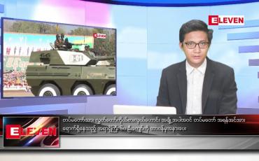 Embedded thumbnail for သြဂုတ် ၆ ရက်မနက်ခင်းသတင်းအစီအစဉ်