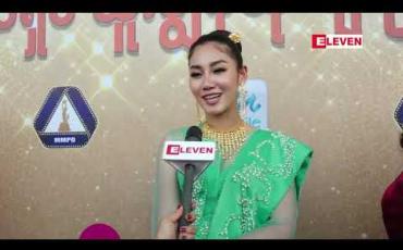 Embedded thumbnail for အကယ်​ဒမီဆန်​ခါတင်​စာရင်းဝင်ရံ​ုနဲ့တင်​​အားလုံးကိုလေးစားအားကျရတာပါ ဆိုတဲ့ ထက်​ထက်​ထွန်​း 