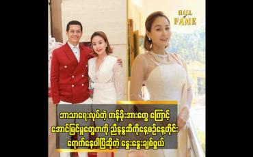 Embedded thumbnail for ညီမလေး က သေချာကို Guide line ပေးတယ်.အခု ဆိုလုံးဝ မပြတ်ဘူး ၁၀ကြိမ်မြောက် ရွတ်နေပါပြီဆိုတဲ့ ညီနန္ဒ