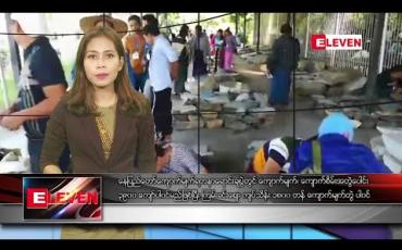 Embedded thumbnail for ဇန်နဝါရီ ၂ ရက်နေ့ ညပိုင်းသတင်းအစီအစဉ်