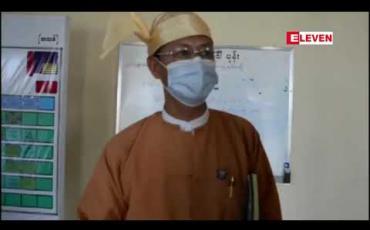 Embedded thumbnail for စစ်ကိုင်းတိုင်းဒေသကြီးတွင် COVID-19 ကြောင့် သေဆုံးသည့် လူနာပေါင်း ၁၀ဦးအထိရှိကြောင်း တိုင်းလဝက ဝန်ကြီးပြောကြား