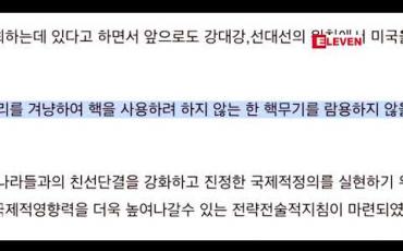 Embedded thumbnail for မြောက်ကိုရီးယား၏ အကြီးမားဆုံးရန်သူမှာ အမေရိကန်ဖြစ်ပြီး မည်သူပဲသမ္မတဖြစ်လာသည်ဖြစ်စေ အမေရိကန်၏ မူဝါဒ ပြောင်းလဲမည်မဟုတ်ဟု ကင်ဂျုံအန် ပြော 