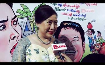 Embedded thumbnail for ၂၀၁၈မှာကံကောင်းခဲ့လို့ ၂၀၁၉မှာလည်းကံကောင်းချင်ပါတယ်လို့ ပြောလာတဲ့ အကယ်ဒမီ ၀ါ၀ါအောင် 