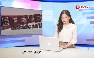 Embedded thumbnail for အောက်တိုဘာ  ၂၈  ရက် ညနေခင်း သတင်း အစီအစဉ်