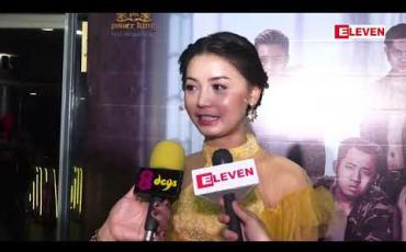 Embedded thumbnail for မြန်မာဇာတ်ကားတွေမှာ မြင်လေ့မြင်ထမရှိတဲ့ အက်ရှင်ဇာတ်ကားလို့ ပြောလာတဲ့ သရုပ်ဆောင် ခင်ဝင့်ဝါ (ရုပ်သံအစီအစဉ်)