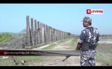 Embedded thumbnail for ဘူးသီးတောင်မြို့နယ်အတွင်း နယ်စပ်ခြံစည်းရိုးလုပ်ငန်း လုပ်ကိုင်နေသူများနှင့် လုံခြုံရေးတပ်ဖွဲ့ဝင်များကို AA အဖွဲ့က ဘင်္ဂလားဒေ့ရှ်နိုင်ငံဘက်ခြမ်းမှ တိုက်ခိုက်မှုများပြုလုပ်ခဲ့ဟု တပ်မတော် ထုတ်ပြန်