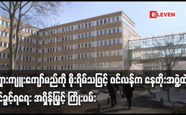 Embedded thumbnail for ရုရှားကျူးကျော်မည်ကို စိုးရိမ်သဖြင့် ဖင်လန်က နေတိုးအဖွဲ့ထဲ ဝင်ခွင့်ရရေး အရှိန်မြှင့် ကြိုးပမ်း