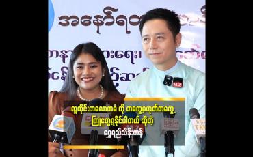 Embedded thumbnail for &amp;#039;လောကဓံ ကို ကြုံတွေ့ရတဲ့ အခါ ဘယ်လို ဖြတ်ကျော်မလဲ ကယ်နိုင်တာက ရတနာသုံးပါး