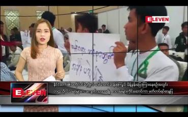 Embedded thumbnail for ဇန်နဝါရီ ၂၈ ရက် ညပိုင်းသတင်းအစီအစဉ် 