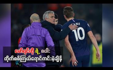 Embedded thumbnail for စပါးရဲ့ တိုက်စစ်ကြယ်ရောင်ကင်းမဲ့ချိန်
