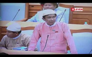 Embedded thumbnail for အဂတိလိုက်စားမှုနှင့်ပတ်သက်ပြီး တိုင်ကြားသူနှင့်သတင်းပေးသူကို ကာကွယ်ပေးနိုင်မည့်ဥပဒေမျိုး အလျင်အမြန် ပြဋ္ဌာန်းရန်လို် နေဟု လွှတ်တော်ကိုယ်စားလှယ် အကြံပြု