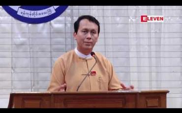 Embedded thumbnail for ရန်ကုန်မြို့ Down Town ခြောက်မြို့နယ်တွင် စမတ်ကားပါကင်စနစ်အဖြစ်ဆောင်ရွက်ရန် စိတ်ဝင်စားသူများနှင့် လေ့လာမှုဆောင်ရွက်ခဲ့ပြီး တင်ဒါခေါ်ယူဆောင်ရွက်သွားမည်ဟုဆို