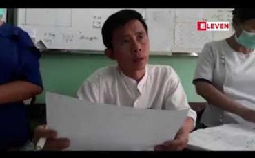 Embedded thumbnail for အောင်လံ ပြည်သူ့ဆေးရုံကြီးတွင် H1N1 သံသယရှိ လူနာ ၆ ဦးအား သီးခြားခွဲ၍ ဆေးကုသမှု ပေးထားပြီး ရောဂါပိုးရှိ လူနာ တစ်ဦး ရန်ကုန်တွင် ဆေးကုသမှု ခံယူလျှက်ရှိ 