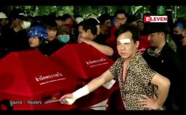 Embedded thumbnail for ထိုင်းနိုင်ငံတွင် ဘုရင်စနစ် ပြုပြင်ပြောင်းလဲရေးအတွက် ပြည်သူထောင်နှင့်ချီပြီး တော်ဝင်နန်းတော်အထိ ချီတက်ဆန္ဒပြ 