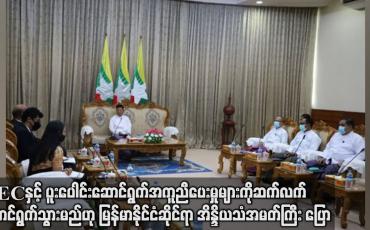 Embedded thumbnail for UECနှင့်ပူးပေါင်းဆောင်ရွက်မှုများကို ဆက်လက်ဆောင်ရွက်မည်ဟု မြန်မာနိုင်ငံဆိုင်ရာအိန္ဒိယသံအမတ်ကြီးပြော