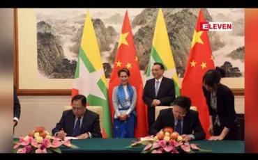 Embedded thumbnail for နိုင်ငံတော်၏ အတိုင်ပင်ခံပုဂ္ဂိုလ် ရပ်ဝန်းနှင့် ပိုးလမ်းမဖိုရမ်၏ People-to-People Connectivity ဆွေးနွေးပွဲသို့ တက်ရောက်မိန့်ခွန်းပြောကြား