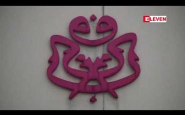 Embedded thumbnail for ဝန်ကြီးချုပ်မူယင်ဒင်ယာဆင်ကို ထောက်ခံမှုရုပ်သိမ်းကြောင်း မလေးရှားအဓိကပါတီ ထုတ်ပြန်