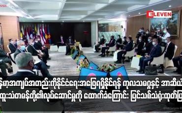 Embedded thumbnail for မြန်မာ့အကျပ်အတည်းအတွက် ငြိမ်းချမ်းပြီး အားလုံး ပါဝင်နိုင်သော နိုင်ငံရေးအဖြေတစ်ခု ရရှိနိုင်ရန် ကုလသမဂ္ဂနှင့် အာဆီယံ အထူးသံတမန်တို့၏ လုပ်ဆောင်မှုကို ထောက်ခံကြောင်း ပြင်သစ်သံရုံး ထုတ်ပြန် 