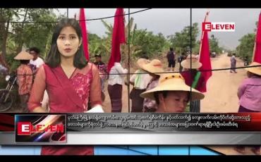 Embedded thumbnail for မေလ ၁၅ ရက်နေ့ ညပိုင်းသတင်းအစီအစဉ်