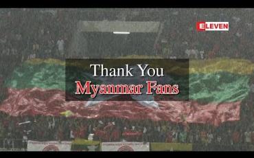 Embedded thumbnail for Thank You Myanmar Fans (ရုပ်သံအစီအစဉ်)