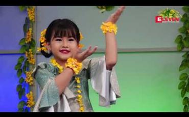 Embedded thumbnail for ခါတော်သြင်္ကန်ဆိုကဟန် ( ရုပ်သံအစီအစဉ် )