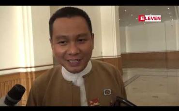 Embedded thumbnail for ဖွဲ့စည်းပုံအခြေခံဥပဒေပုဒ်မ ၅၉(စ)အား ဖျက်သိမ်းရန် ဖွဲ့စည်းပုံပြင်ဆင်ရေးပူးပေါင်းကော်မတီအစည်းအဝေးတွင် NLD ပါတီဘက်မှ ဆွေးနွေးတင်ပြခဲ့ဟု ဆို 