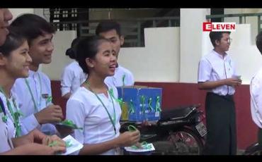 Embedded thumbnail for ရန်ကင်းပညာရေးကောလိပ်ကျောင်းသားများသမဂ္ဂက ဦးဆောင်ပြီး ဖဲကြိုးစိမ်းလှုပ်ရှားမှုပြုလုပ်