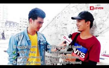 Embedded thumbnail for Ha Ha (ရုပ်သံအစီအစဉ်)