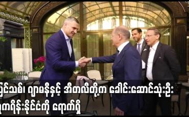 Embedded thumbnail for ပြင်သစ်၊ ဂျာမနီနှင့် အီတလီတို့က ခေါင်းဆောင်သုံးဦး ယူကရိန်းနိုင်ငံကို ရောက်ရှိ