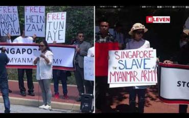 Embedded thumbnail for အမေရိကန်နိုင်ငံ ၀ါရှင်တန်မြို့ရှိ စင်ကာပူသံရုံးအပြင်ဘက်တွင် မြန်မာနိုင်ငံသားများဆန္ဒပြမှု ပြုလုပ်ခဲ့